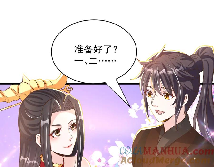 绝世强者只想回家种田 - 第78话 原来哥哥是个老妖怪~ - 第117张图