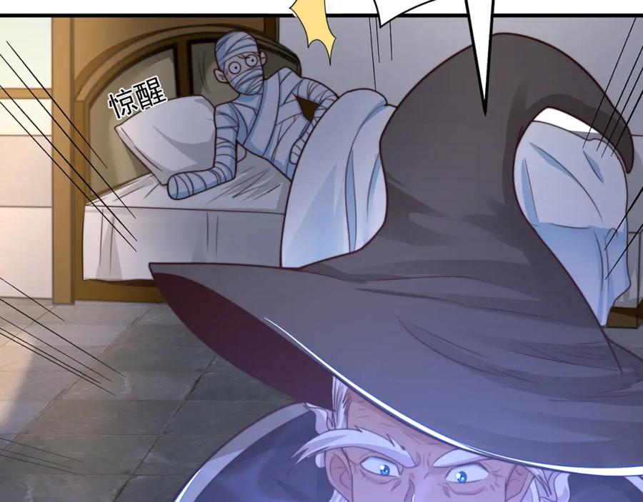 绝世强者只想回家种田 - 第78话 原来哥哥是个老妖怪~ - 第130张图