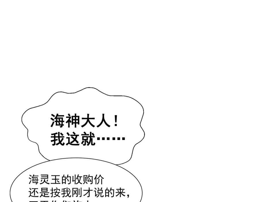 绝世强者只想回家种田 - 第78话 原来哥哥是个老妖怪~ - 第63张图