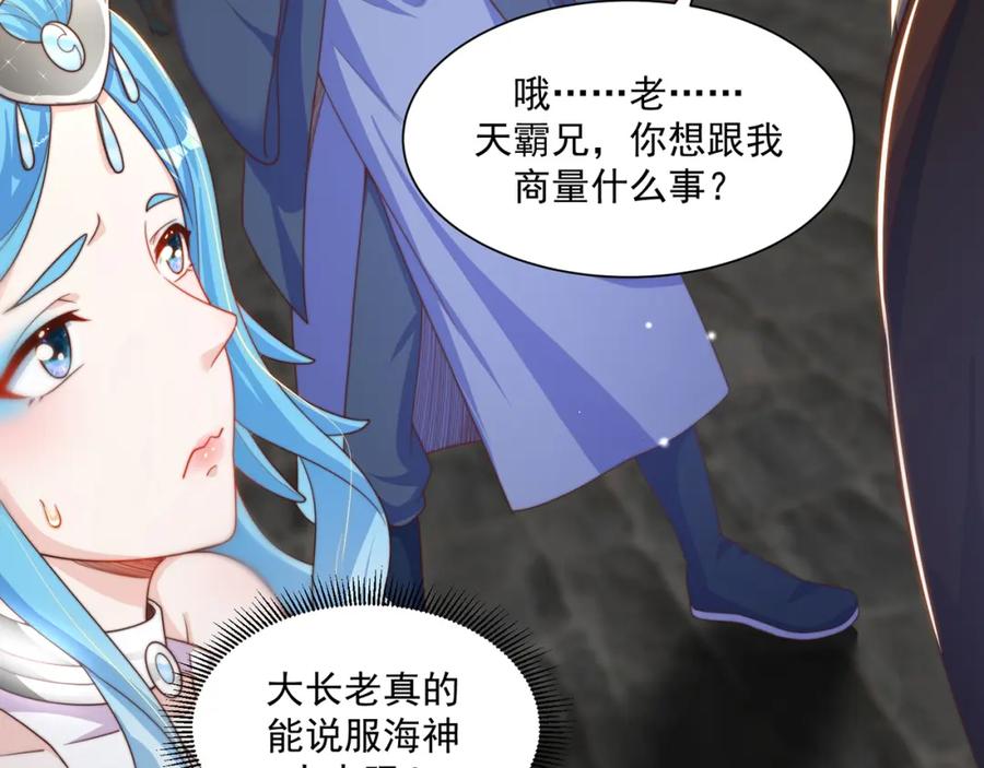 绝世强者只想回家种田 - 第78话 原来哥哥是个老妖怪~ - 第34张图