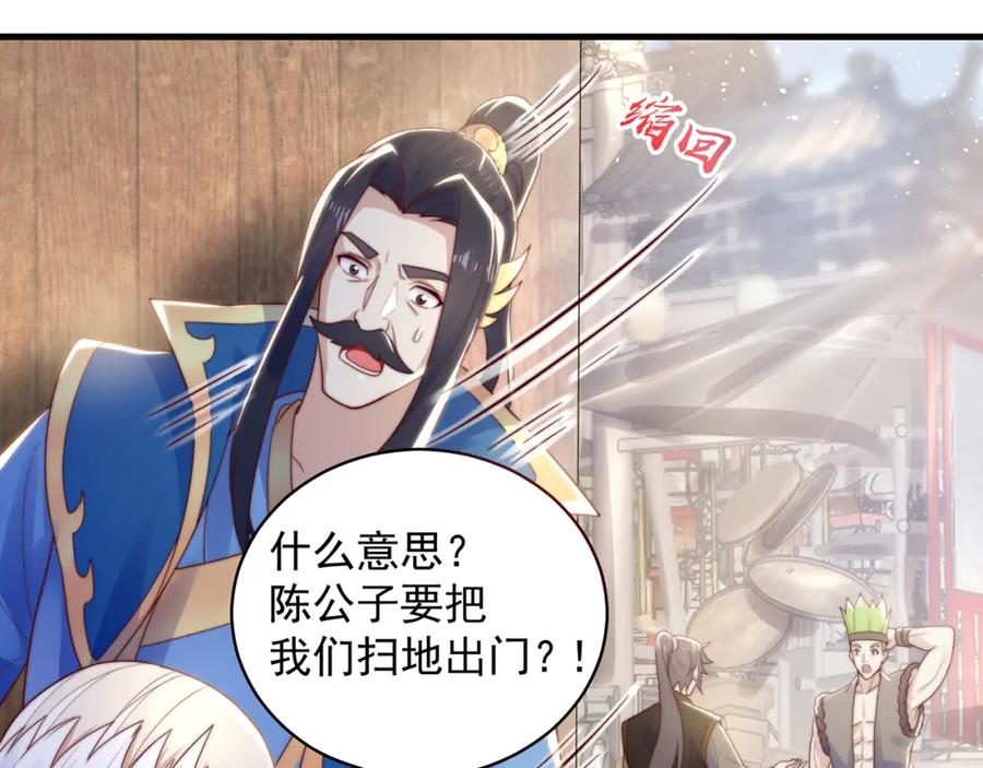 绝世强者只想回家种田 - 第78话 原来哥哥是个老妖怪~ - 第87张图