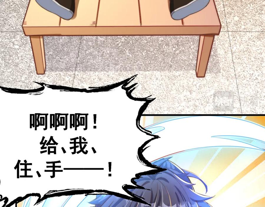 绝世强者只想回家种田 - 第78话 原来哥哥是个老妖怪~ - 第11张图