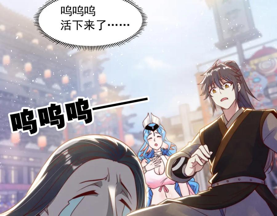 绝世强者只想回家种田 - 第78话 原来哥哥是个老妖怪~ - 第70张图