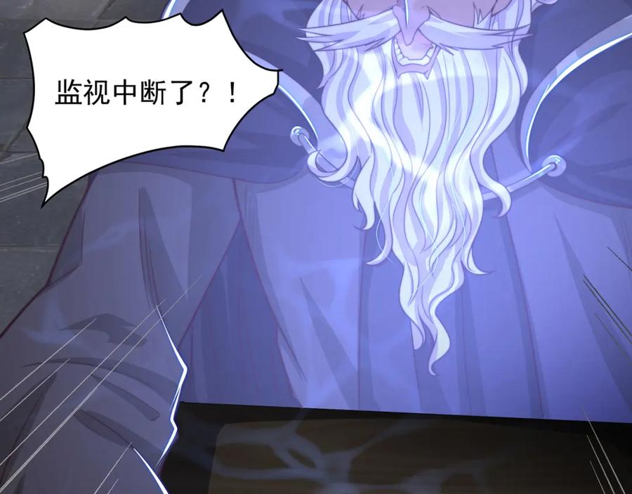 绝世强者只想回家种田 - 第78话 原来哥哥是个老妖怪~ - 第131张图