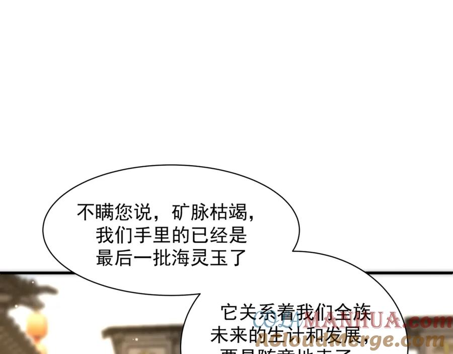 绝世强者只想回家种田 - 第78话 原来哥哥是个老妖怪~ - 第45张图