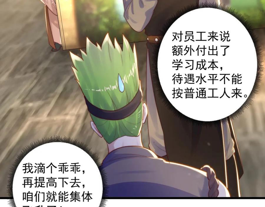 绝世强者只想回家种田 - 第78话 原来哥哥是个老妖怪~ - 第78张图