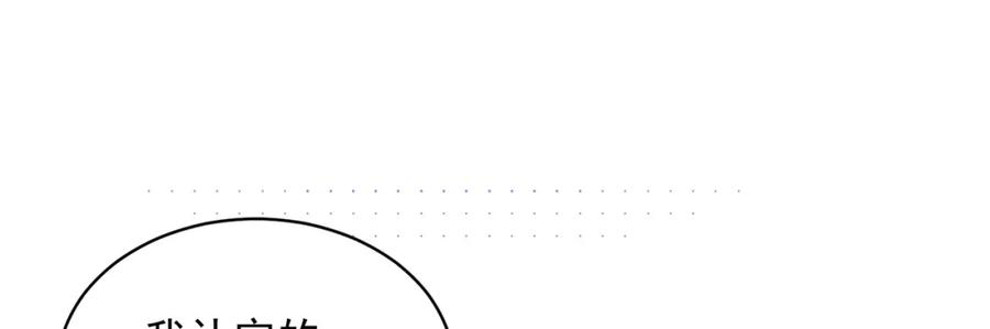 绝世强者只想回家种田 - 第78话 原来哥哥是个老妖怪~ - 第108张图