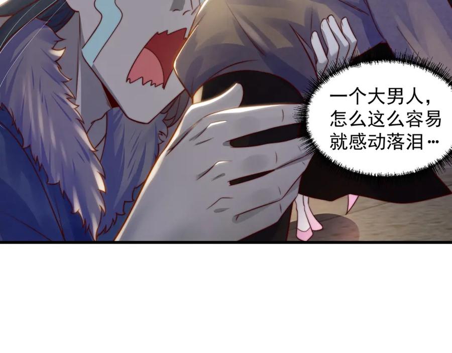 绝世强者只想回家种田 - 第78话 原来哥哥是个老妖怪~ - 第71张图