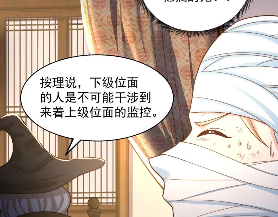 绝世强者只想回家种田 - 第78话 原来哥哥是个老妖怪~ - 第135张图