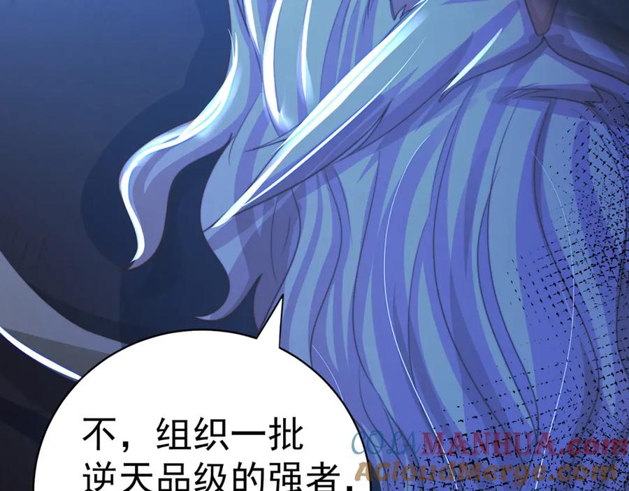 绝世强者只想回家种田 - 第78话 原来哥哥是个老妖怪~ - 第145张图