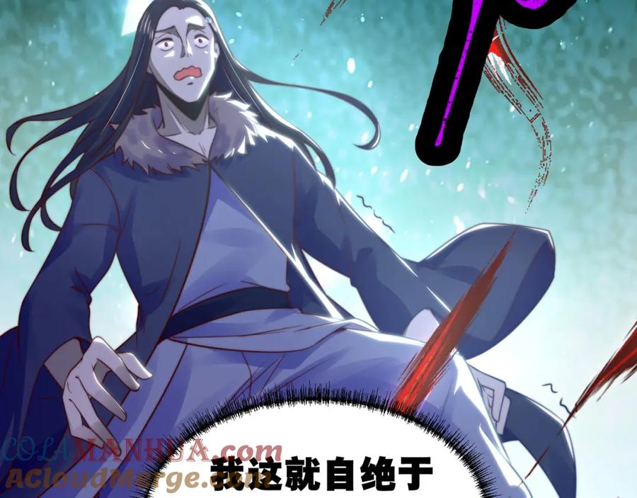 绝世强者只想回家种田 - 第78话 原来哥哥是个老妖怪~ - 第61张图