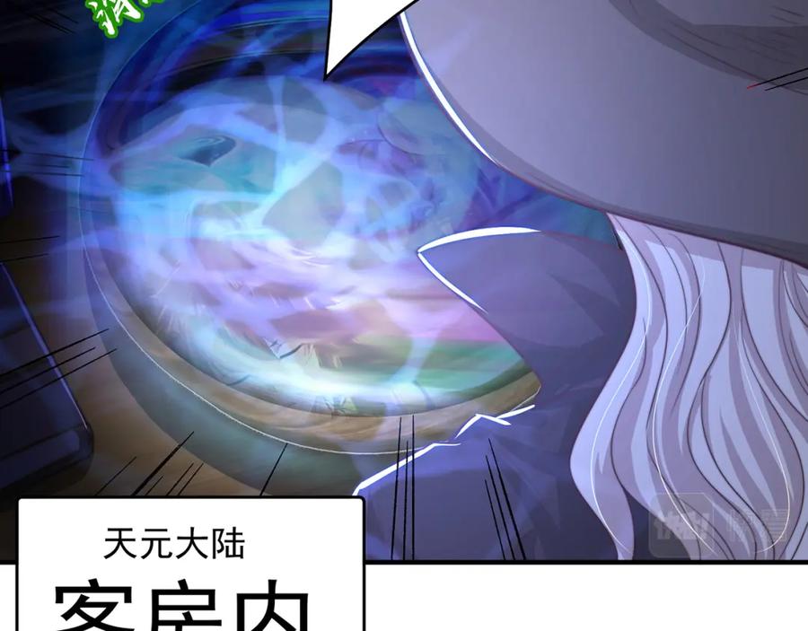 绝世强者只想回家种田 - 第78话 原来哥哥是个老妖怪~ - 第127张图