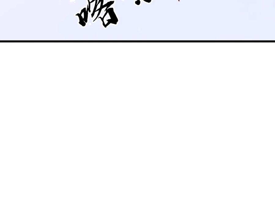 绝世强者只想回家种田 - 第78话 原来哥哥是个老妖怪~ - 第123张图