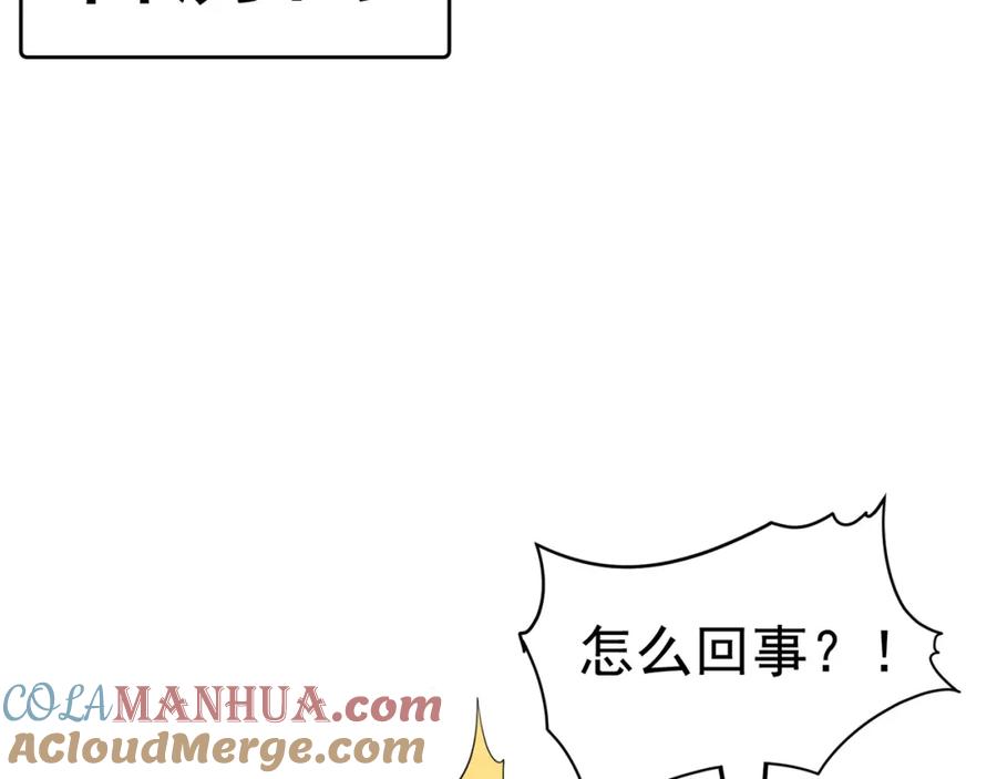 绝世强者只想回家种田 - 第78话 原来哥哥是个老妖怪~ - 第129张图