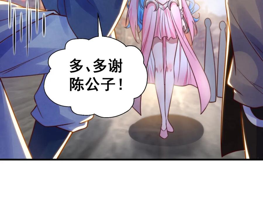 绝世强者只想回家种田 - 第78话 原来哥哥是个老妖怪~ - 第67张图