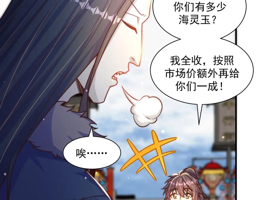 绝世强者只想回家种田 - 第78话 原来哥哥是个老妖怪~ - 第42张图