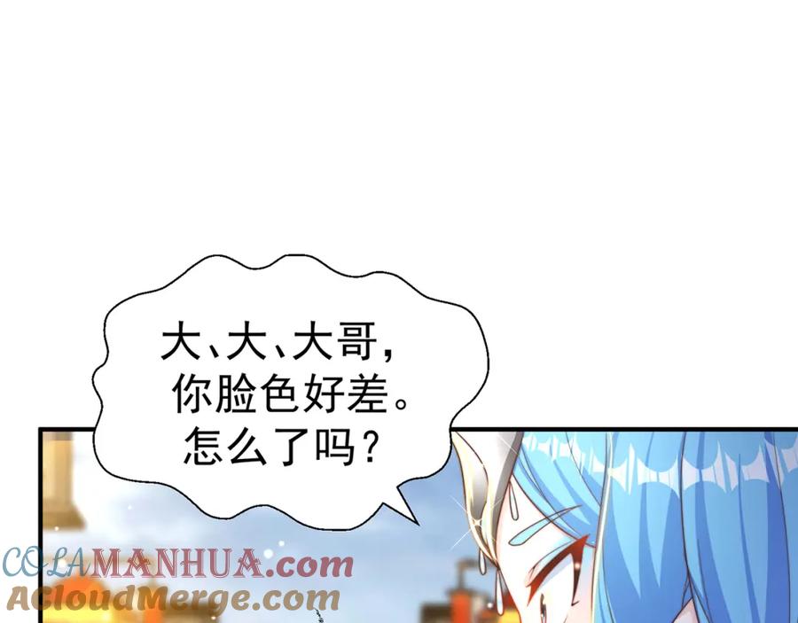 绝世强者只想回家种田 - 第78话 原来哥哥是个老妖怪~ - 第25张图