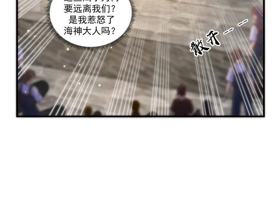 绝世强者只想回家种田 - 第78话 原来哥哥是个老妖怪~ - 第51张图