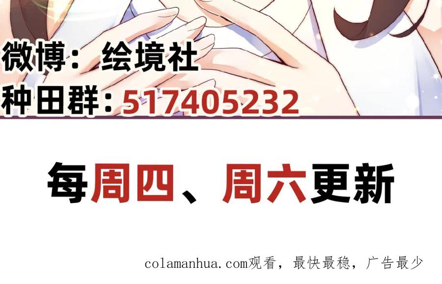 绝世强者只想回家种田 - 第78话 原来哥哥是个老妖怪~ - 第151张图