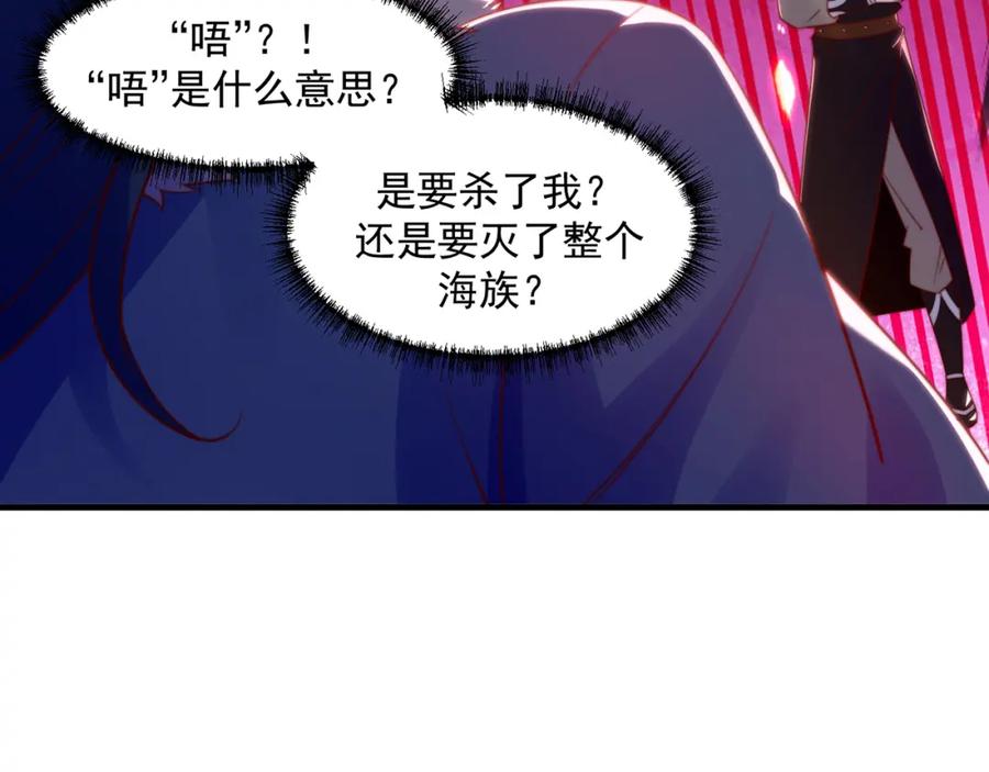 绝世强者只想回家种田 - 第78话 原来哥哥是个老妖怪~ - 第58张图