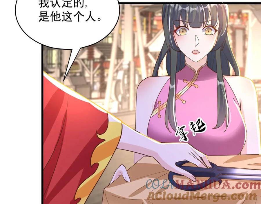 绝世强者只想回家种田 - 第78话 原来哥哥是个老妖怪~ - 第109张图