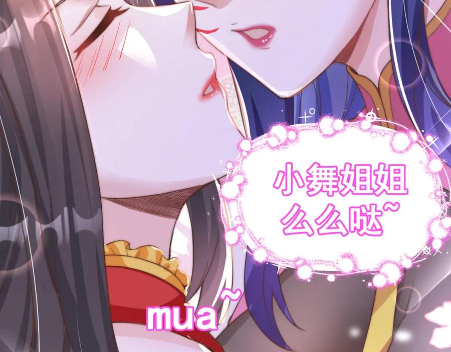 绝世强者只想回家种田 - 第78话 原来哥哥是个老妖怪~ - 第6张图