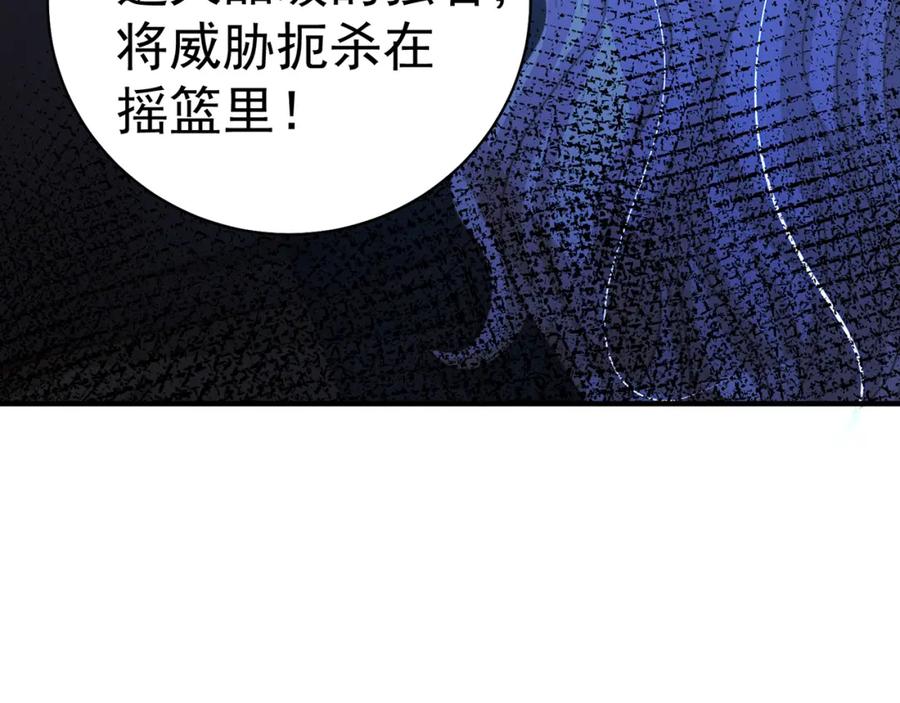 绝世强者只想回家种田 - 第78话 原来哥哥是个老妖怪~ - 第146张图