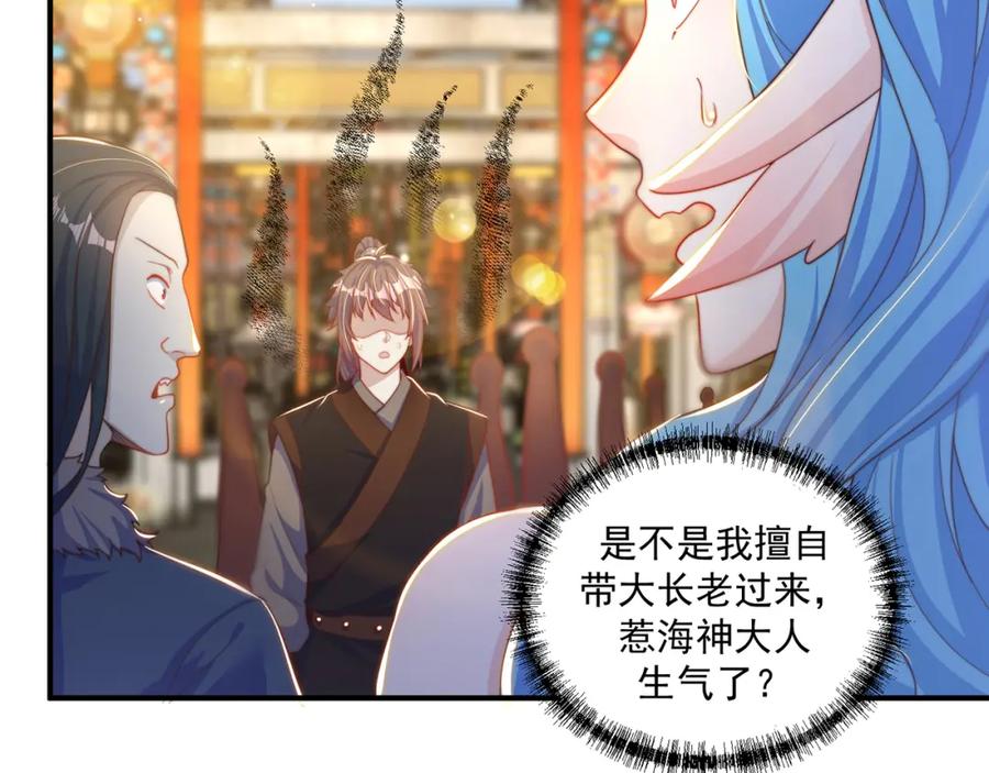 绝世强者只想回家种田 - 第78话 原来哥哥是个老妖怪~ - 第26张图