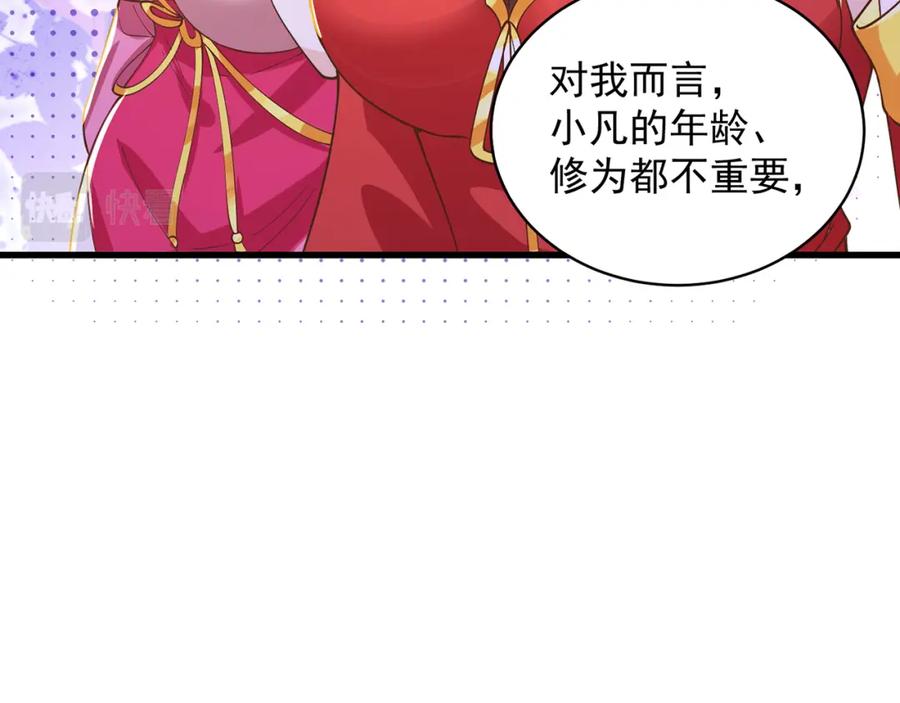 绝世强者只想回家种田 - 第78话 原来哥哥是个老妖怪~ - 第107张图