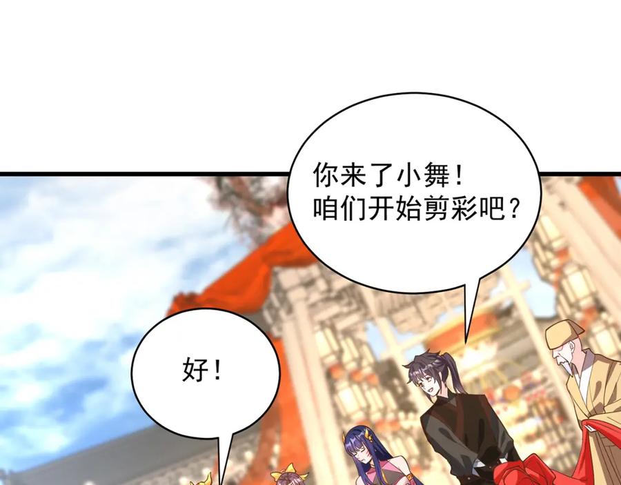 绝世强者只想回家种田 - 第78话 原来哥哥是个老妖怪~ - 第111张图