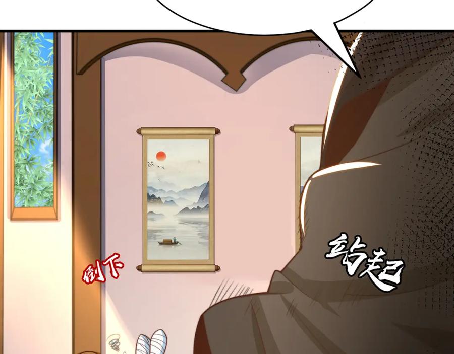 绝世强者只想回家种田 - 第78话 原来哥哥是个老妖怪~ - 第139张图