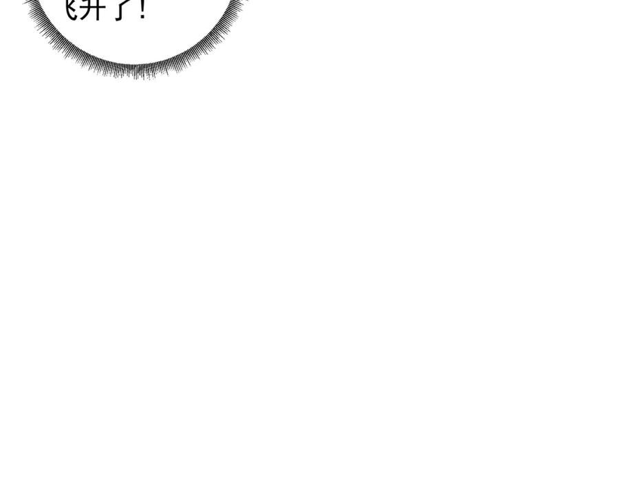 绝世强者只想回家种田 - 第78话 原来哥哥是个老妖怪~ - 第79张图