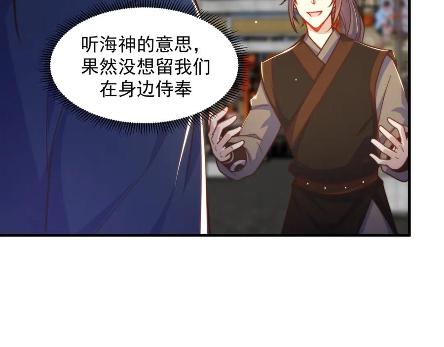 绝世强者只想回家种田 - 第78话 原来哥哥是个老妖怪~ - 第43张图