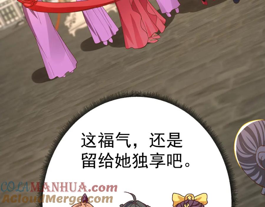 绝世强者只想回家种田 - 第78话 原来哥哥是个老妖怪~ - 第113张图