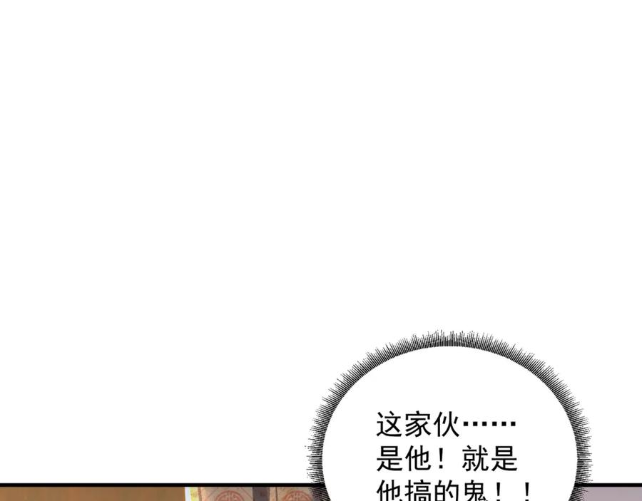 绝世强者只想回家种田 - 第78话 原来哥哥是个老妖怪~ - 第134张图