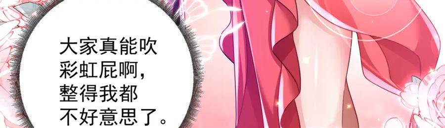 绝世强者只想回家种田 - 第79话 姐姐，我也可以！ - 第12张图