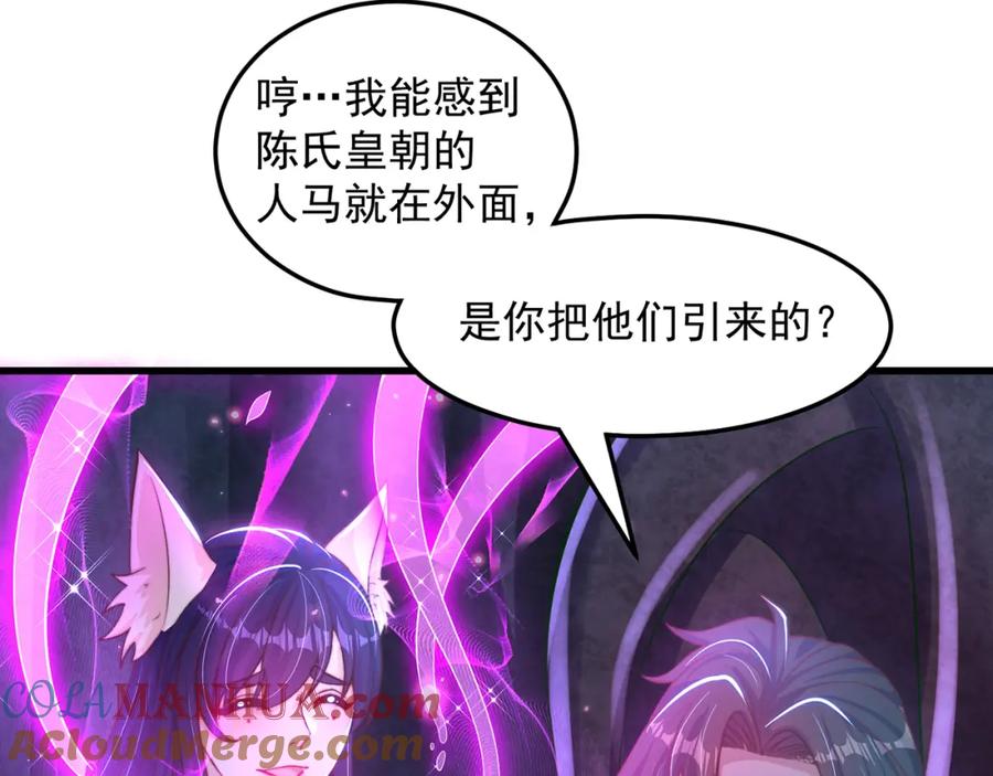 绝世强者只想回家种田 - 第79话 姐姐，我也可以！ - 第77张图