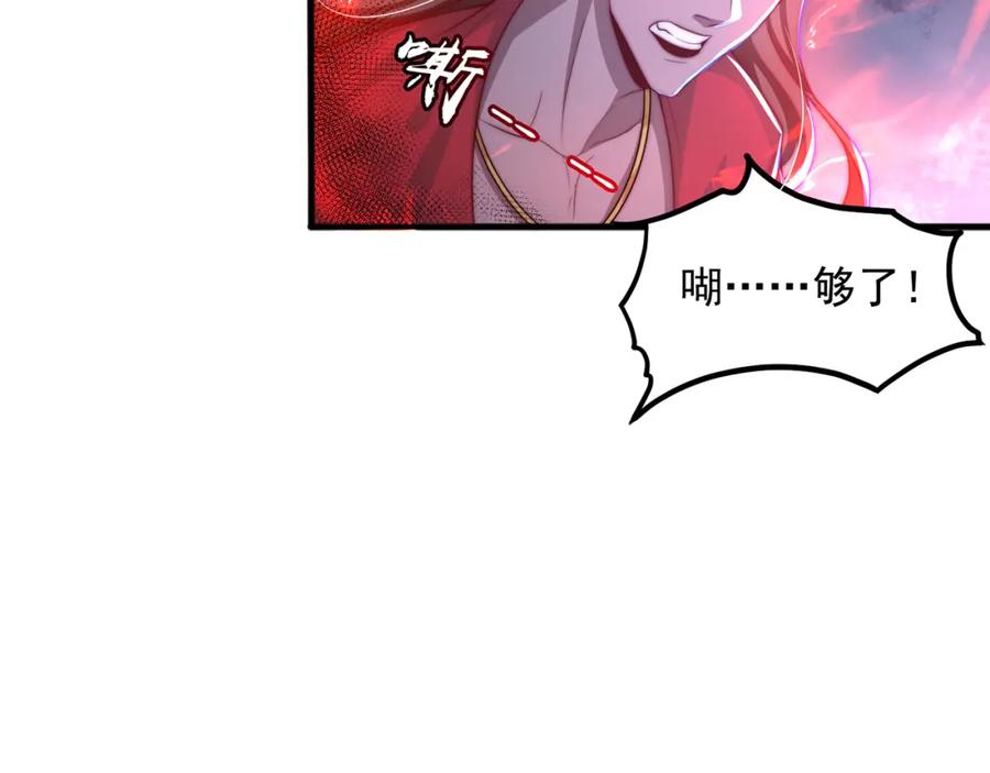 绝世强者只想回家种田 - 第79话 姐姐，我也可以！ - 第95张图