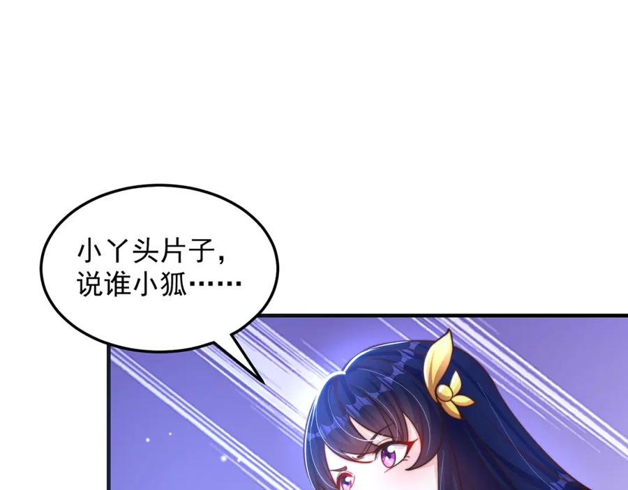 绝世强者只想回家种田 - 第79话 姐姐，我也可以！ - 第43张图