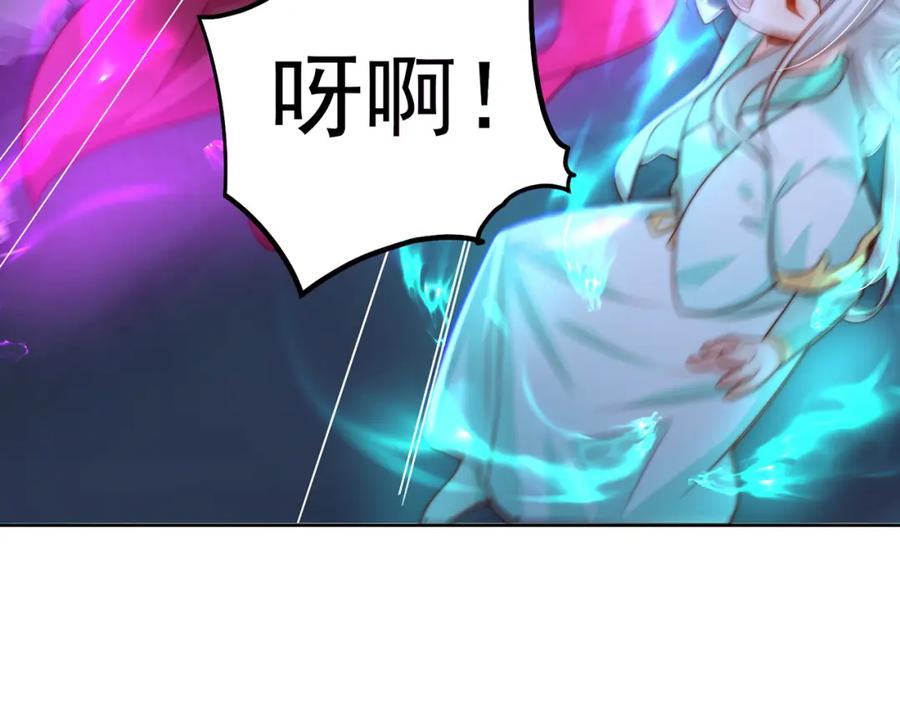 绝世强者只想回家种田 - 第79话 姐姐，我也可以！ - 第99张图