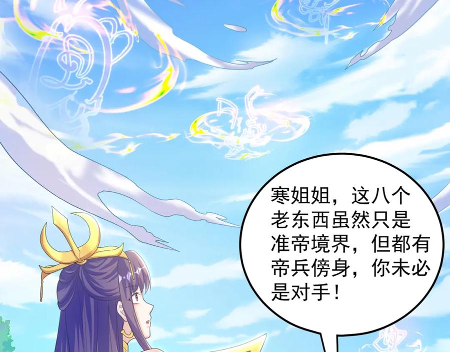 绝世强者只想回家种田 - 第79话 姐姐，我也可以！ - 第106张图