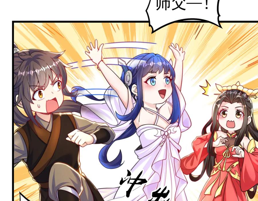 绝世强者只想回家种田 - 第79话 姐姐，我也可以！ - 第14张图