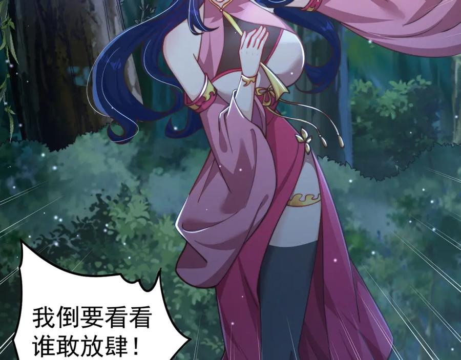 绝世强者只想回家种田 - 第79话 姐姐，我也可以！ - 第34张图