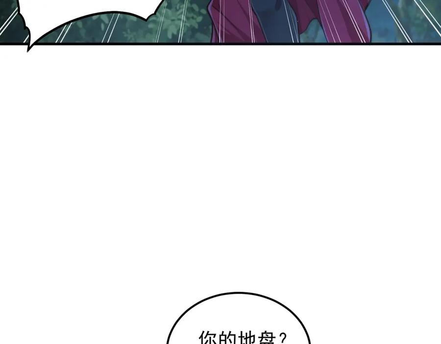 绝世强者只想回家种田 - 第79话 姐姐，我也可以！ - 第35张图