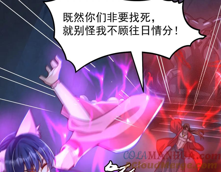 绝世强者只想回家种田 - 第79话 姐姐，我也可以！ - 第97张图