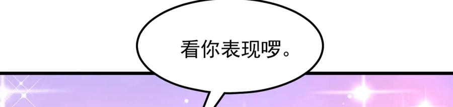 绝世强者只想回家种田 - 第79话 姐姐，我也可以！ - 第64张图