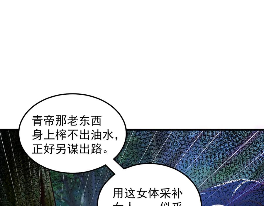 绝世强者只想回家种田 - 第79话 姐姐，我也可以！ - 第67张图