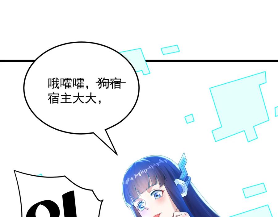 绝世强者只想回家种田 - 第79话 姐姐，我也可以！ - 第127张图