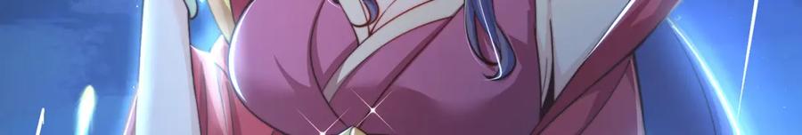 绝世强者只想回家种田 - 第79话 姐姐，我也可以！ - 第40张图