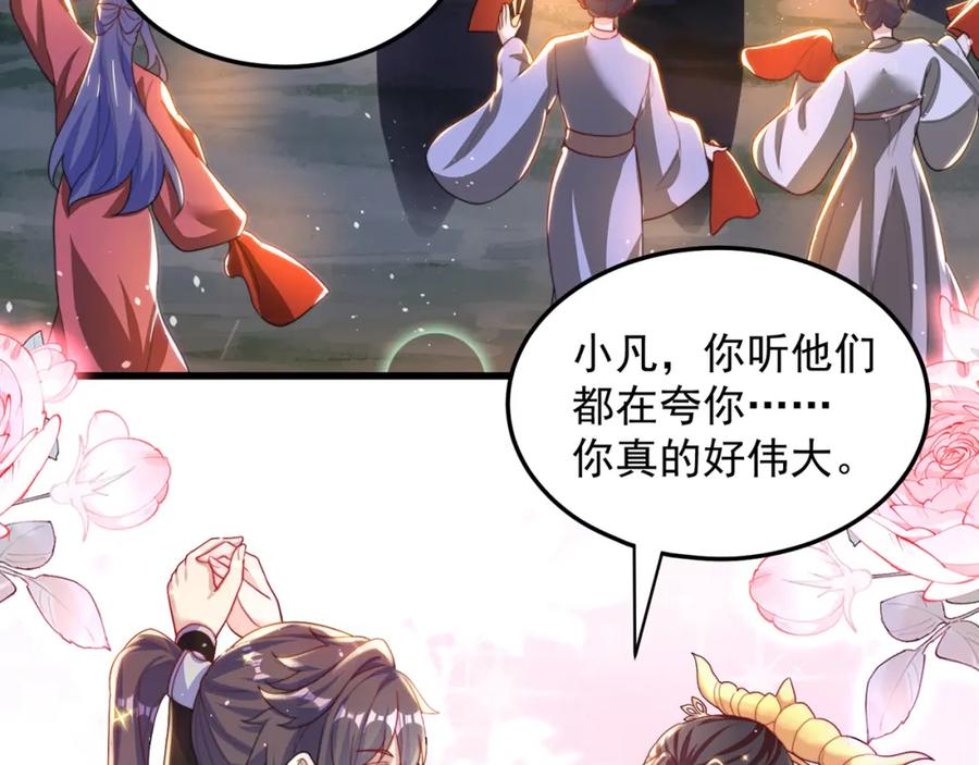 绝世强者只想回家种田 - 第79话 姐姐，我也可以！ - 第10张图